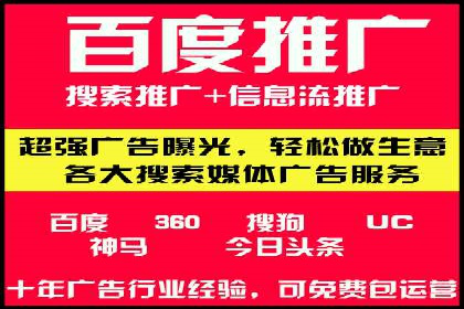百度竞价代运营如何助力中小企业快速发展